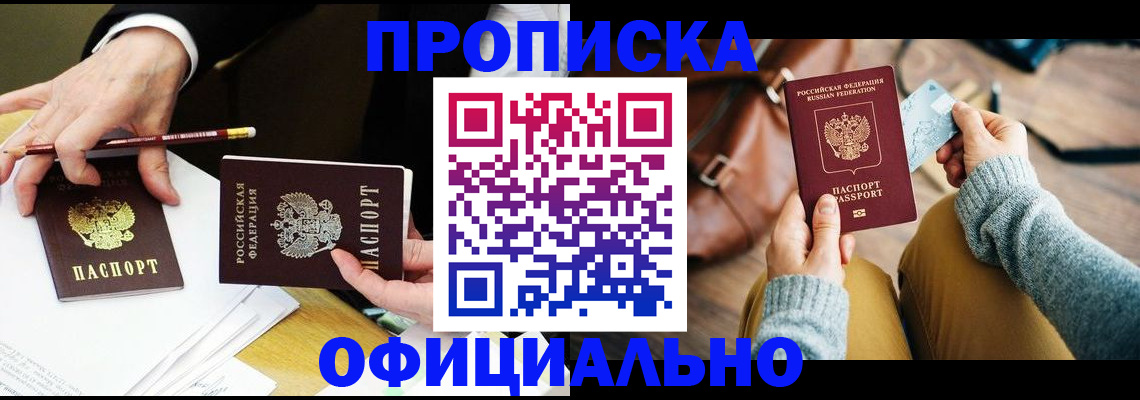прописка иностранных граждан в Череповце