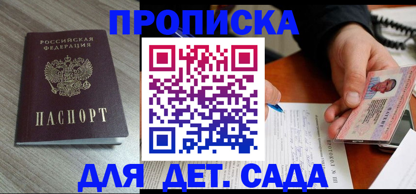 прописка поиск в Череповце