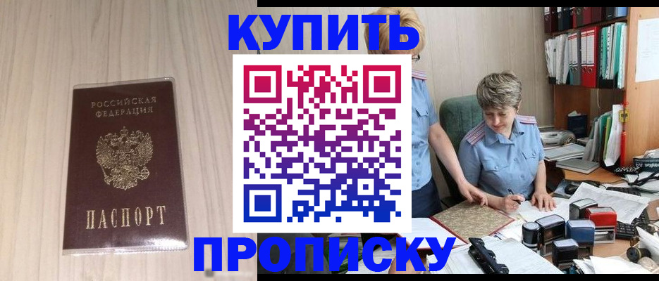 временная регистрация законно в Череповце