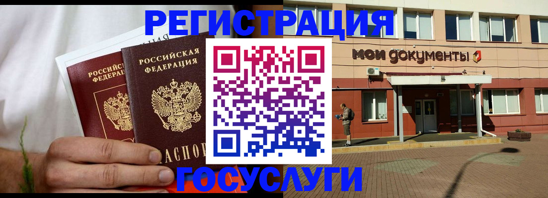 регистрация в Череповце